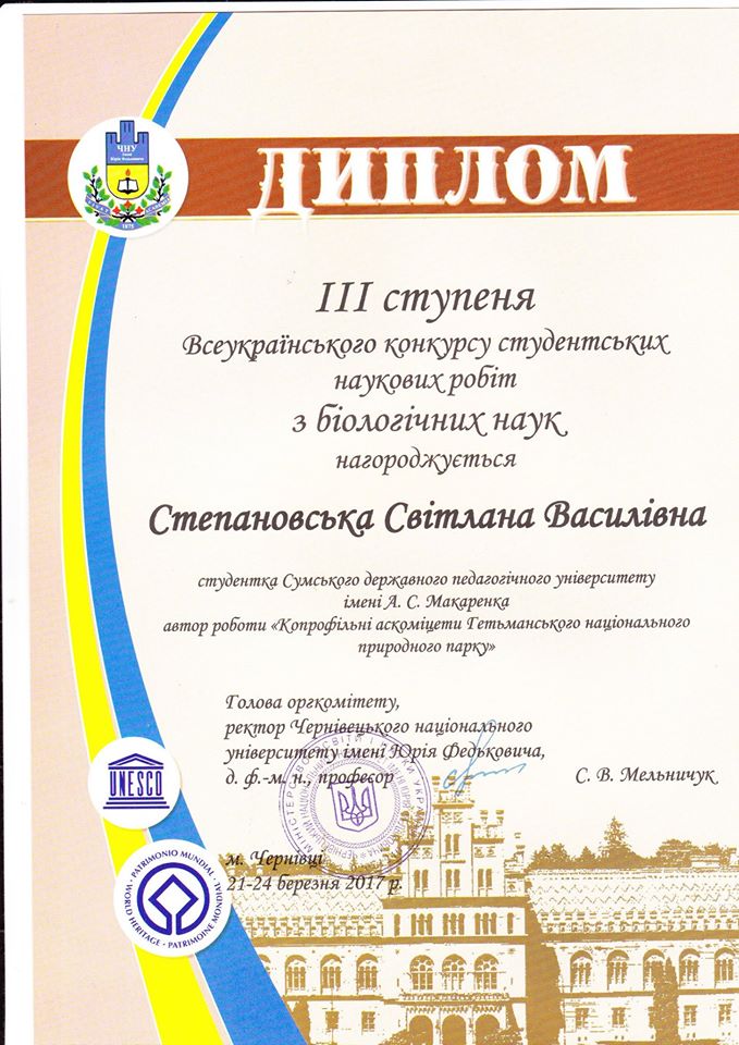 stepanovska diplom d9850