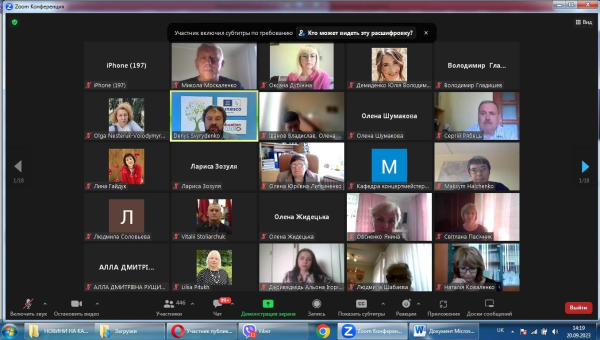 Участь викладачів природничо-географічного факультету СумДПУ у Всеукраїнських науково-практичних форумах