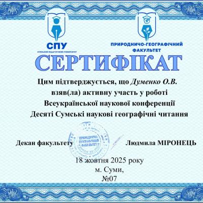 Dumenko O.V Dumenko O.V