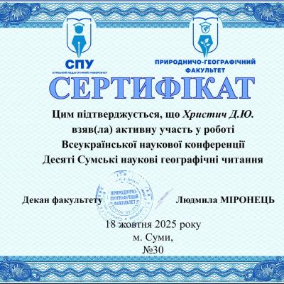 Hristic D.U Hristic D.U