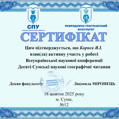 Kornev A.I Kornev A.I