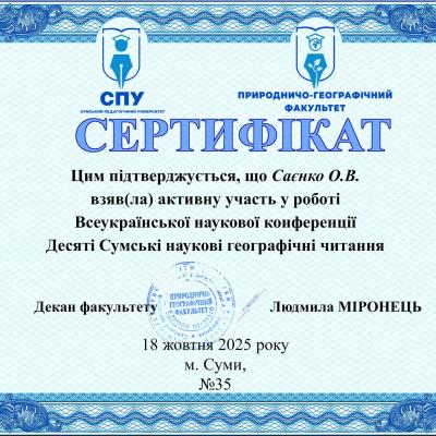 Saenko O.V Saenko O.V