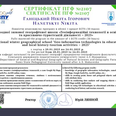 Ganeckij Nikita Igorovic