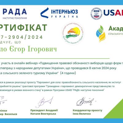 Silo Egor Igorovic 080524