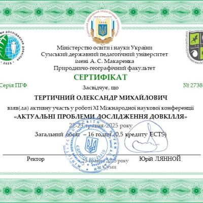 Terticnij
