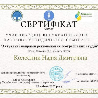 Kolesnik ND