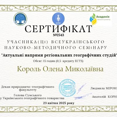 Korol OM