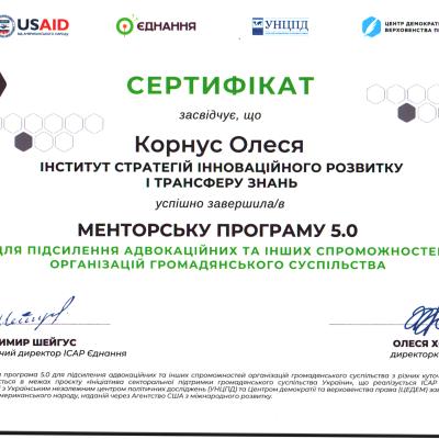 Mentorska Programa
