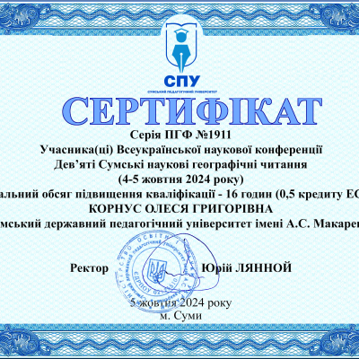 Cert Kornuso